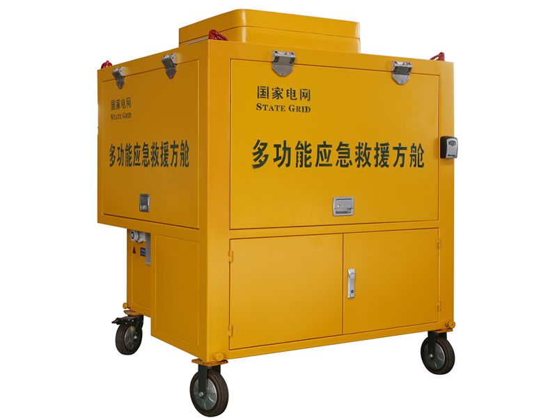 1638953654182362.jpg 多功能應(yīng)急用充電方艙1.JPG