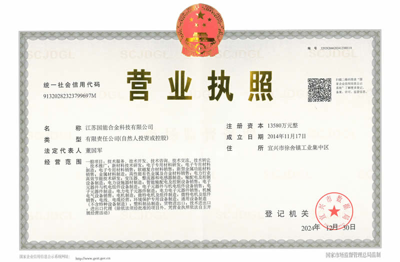 營(yíng)業(yè)執(zhí)照